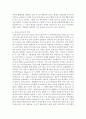 [한국사회문제 4학년 B형] 내가 살아가고 있는 공간이 형성되어 온 역사나 사회적 의미를 구체적인 사례를 들어서 논술한 후, 더 나은 삶을 모색할 수 있기 위한 사회적 대안과 실천 - 서술 11페이지
