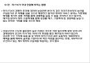 한·미 FTA의 경제적 효과와 국내산업에 미치는 영향.ppt 10페이지