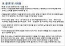 한·미 FTA의 경제적 효과와 국내산업에 미치는 영향.ppt 15페이지