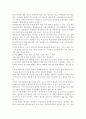 세상읽기와 논술2A형) 원자력발전소 증설과 관련한 찬반 논쟁을 조사하여 정리-자신의 의견을 개진 4페이지