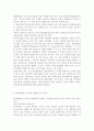세상읽기와 논술2A형) 원자력발전소 증설과 관련한 찬반 논쟁을 조사하여 정리-자신의 의견을 개진 5페이지