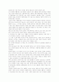 세상읽기와 논술2A형) 원자력발전소 증설과 관련한 찬반 논쟁을 조사하여 정리-자신의 의견을 개진 7페이지