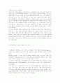 세상읽기와 논술2A형) 원자력발전소 증설과 관련한 찬반 논쟁을 조사하여 정리-자신의 의견을 개진 8페이지