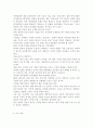 세상읽기와 논술2A형) 원자력발전소 증설과 관련한 찬반 논쟁을 조사하여 정리-자신의 의견을 개진 10페이지