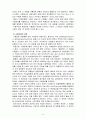 [자원봉사론 공통] 현대사회의 여러 가지 사회문제중 문제를 해결할 수 있는 방법으로서의 자원봉사 활용 방안에 대해 기술(장애인문제 선정) 4페이지