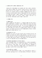 [자원봉사론 공통] 현대사회의 여러 가지 사회문제중 문제를 해결할 수 있는 방법으로서의 자원봉사 활용 방안에 대해 기술(장애인문제 선정) 12페이지