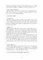[자원봉사론 공통] 현대사회의 여러 가지 사회문제중 문제를 해결할 수 있는 방법으로서의 자원봉사 활용 방안에 대해 기술(장애인문제 선정) 15페이지