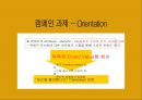 백세주 광고 캠페인 사례발표자료.PPT자료 8페이지