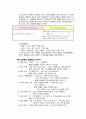 아동의 잘못된 행동이해 (잘못된 행동의 목표를 이해, 의사소통 :반영적 경청, 대안 찾기, 부모의 생각과 느낌의 표현, 자신감과 가치감 길러 주기, 책임감 훈육방법: 자연적 논리적 결과의 활용, 가족 모임) 8페이지