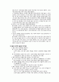 아동의 잘못된 행동이해 (잘못된 행동의 목표를 이해, 의사소통 :반영적 경청, 대안 찾기, 부모의 생각과 느낌의 표현, 자신감과 가치감 길러 주기, 책임감 훈육방법: 자연적 논리적 결과의 활용, 가족 모임) 13페이지