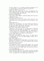 아동의 잘못된 행동이해 (잘못된 행동의 목표를 이해, 의사소통 :반영적 경청, 대안 찾기, 부모의 생각과 느낌의 표현, 자신감과 가치감 길러 주기, 책임감 훈육방법: 자연적 논리적 결과의 활용, 가족 모임) 16페이지