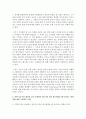 [한국사회문제 C형] 과학·기술·의료·환경과 같은 문제에서 전문가의 말을 맹신하지 않고 사회적 맥락을 잘 따져서 접근하는 것이 왜 중요하며, 그렇지 않을 때 어떤 위험 - 구체적인 사례 5페이지
