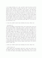 [한국사회문제 C형] 과학·기술·의료·환경과 같은 문제에서 전문가의 말을 맹신하지 않고 사회적 맥락을 잘 따져서 접근하는 것이 왜 중요하며, 그렇지 않을 때 어떤 위험 - 구체적인 사례 7페이지