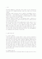 세상읽기와 논술2학년 B) 노령화사회가 가져다 줄 사회적 문제들을 조사하여 정리한 후, 장차 맞이할 자신의 노후생활을 구체적으로 설계 2페이지