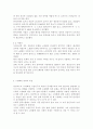 세상읽기와 논술2학년 B) 노령화사회가 가져다 줄 사회적 문제들을 조사하여 정리한 후, 장차 맞이할 자신의 노후생활을 구체적으로 설계 3페이지