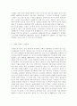 세상읽기와 논술2학년 B) 노령화사회가 가져다 줄 사회적 문제들을 조사하여 정리한 후, 장차 맞이할 자신의 노후생활을 구체적으로 설계 4페이지