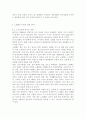 세상읽기와 논술2학년 B) 노령화사회가 가져다 줄 사회적 문제들을 조사하여 정리한 후, 장차 맞이할 자신의 노후생활을 구체적으로 설계 5페이지