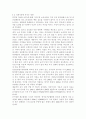 세상읽기와 논술2학년 B) 노령화사회가 가져다 줄 사회적 문제들을 조사하여 정리한 후, 장차 맞이할 자신의 노후생활을 구체적으로 설계 6페이지