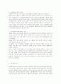 세상읽기와 논술2학년 B) 노령화사회가 가져다 줄 사회적 문제들을 조사하여 정리한 후, 장차 맞이할 자신의 노후생활을 구체적으로 설계 7페이지