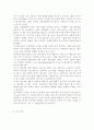 세상읽기와 논술2학년 B) 노령화사회가 가져다 줄 사회적 문제들을 조사하여 정리한 후, 장차 맞이할 자신의 노후생활을 구체적으로 설계 9페이지