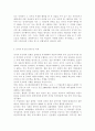 세상읽기와 논술2E) 직장이나 가정, 사회생활에서 경험한 부조리 또는 모순이 있다면 그 문제들의 근본 원인을 분석하고 그 해결방법에 대해 논술 5페이지