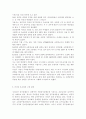 세상읽기와 논술2E) 직장이나 가정, 사회생활에서 경험한 부조리 또는 모순이 있다면 그 문제들의 근본 원인을 분석하고 그 해결방법에 대해 논술 6페이지