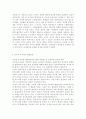세상읽기와 논술2E) 직장이나 가정, 사회생활에서 경험한 부조리 또는 모순이 있다면 그 문제들의 근본 원인을 분석하고 그 해결방법에 대해 논술 7페이지
