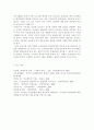 세상읽기와 논술2E) 직장이나 가정, 사회생활에서 경험한 부조리 또는 모순이 있다면 그 문제들의 근본 원인을 분석하고 그 해결방법에 대해 논술 8페이지