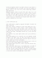 사회복지실천기술론3공통) 잔여적 사회복지실천과 제도적 사회복지실천의 차이 논의, 하나의 사례를 위의 두 관점에서 분석하고 두 사회복지실천에 대한 자신의 입장을 서술 3페이지