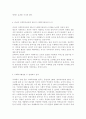 사회복지실천기술론3공통) 잔여적 사회복지실천과 제도적 사회복지실천의 차이 논의, 하나의 사례를 위의 두 관점에서 분석하고 두 사회복지실천에 대한 자신의 입장을 서술 6페이지