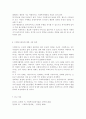 사회복지실천기술론3공통) 잔여적 사회복지실천과 제도적 사회복지실천의 차이 논의, 하나의 사례를 위의 두 관점에서 분석하고 두 사회복지실천에 대한 자신의 입장을 서술 8페이지
