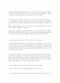 (e러닝) 연극의 이해 (기출시험문제) 2페이지