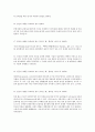 (e러닝) 연극의 이해 (기출시험문제) 5페이지