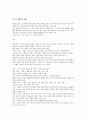 (e러닝) 연극의 이해 (기출시험문제) 7페이지