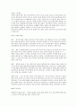 (e러닝) 연극의 이해 (기출시험문제) 9페이지