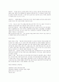 (e러닝) 연극의 이해 (기출시험문제) 10페이지