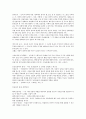(e러닝) 연극의 이해 (기출시험문제) 12페이지