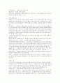 (e러닝) 연극의 이해 (기출시험문제) 13페이지