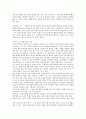 (e러닝) 연극의 이해 (기출시험문제) 16페이지