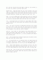 (e러닝) 연극의 이해 (기출시험문제) 20페이지