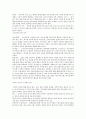 (e러닝) 연극의 이해 (기출시험문제) 23페이지