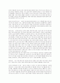 (e러닝) 연극의 이해 (기출시험문제) 25페이지