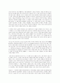 세계 최고의 인재들은 왜 기본에 집중할까 [서평, 독후감 및 내용 요약] 2페이지