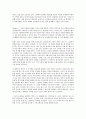 세계 최고의 인재들은 왜 기본에 집중할까 [서평, 독후감 및 내용 요약] 3페이지