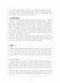 < 한국고전시가론 > 해외 기행가사 연구 - 조선시대의 중국행 ․ 일본행 사행가사와 근대의 서양 기행가사 [사행가사] 5페이지