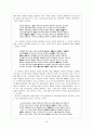 < 한국고전시가론 > 해외 기행가사 연구 - 조선시대의 중국행 ․ 일본행 사행가사와 근대의 서양 기행가사 [사행가사] 13페이지