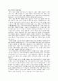 대화의 기법 - 가족간의 대화  2페이지