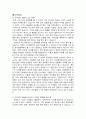 대화의 기법 - 가족간의 대화  3페이지