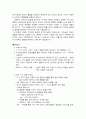 대화의 기법 - 가족간의 대화  4페이지