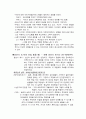 대화의 기법 - 가족간의 대화  6페이지